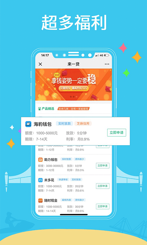 来一贷最新版  v1.0.1图3