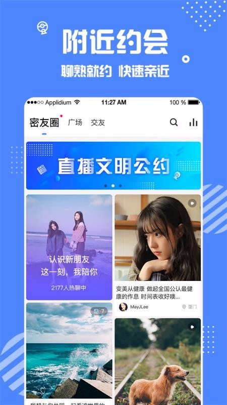 安安驾照直播  v1.1.1图1