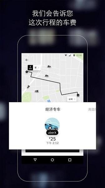 uber海外版下载