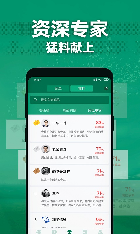 德比足球最新版本下载破解版中文  v1.1.0图1