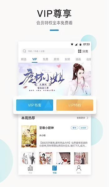 默读小说在线阅读笔趣阁无弹窗  v1.23图2