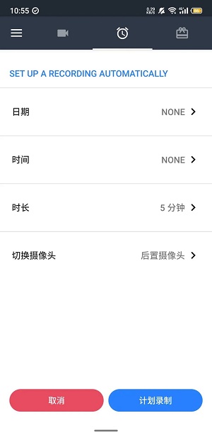 隐秘录制app汉化版下载苹果手机  v1.1.9.6图2