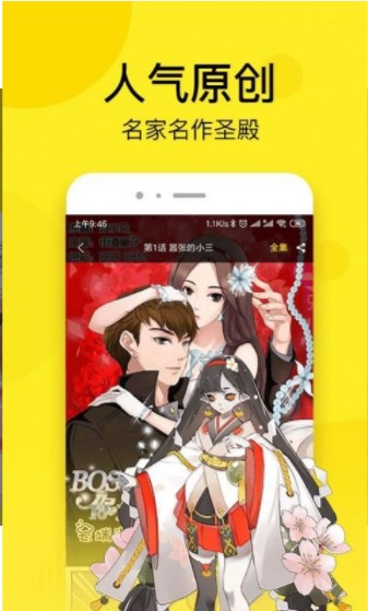 秘密漫画手机版在线观看免费下载安装  v1.0.0图1