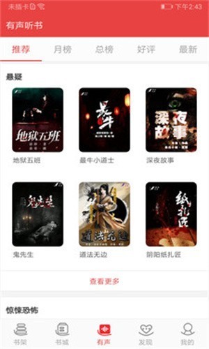 医妃火辣辣小说在线阅读  v1.23.02图3