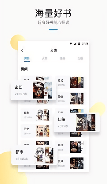 默读小说在线阅读笔趣阁无弹窗  v1.23图1