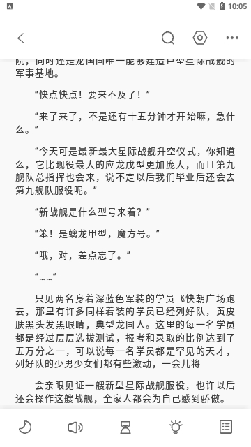 东南小说app下载安装手机版苹果