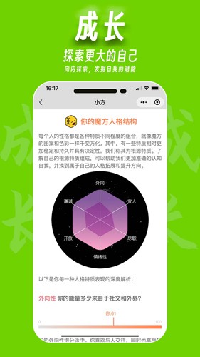 魔小方  v1.1.1图1