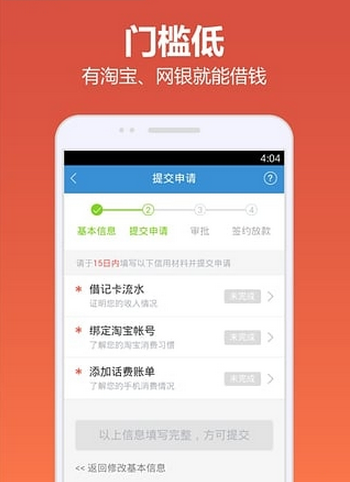 秒e贷app  v1.0图1