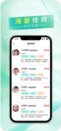 易按摩手机版下载安装最新版  v1.0.11图1