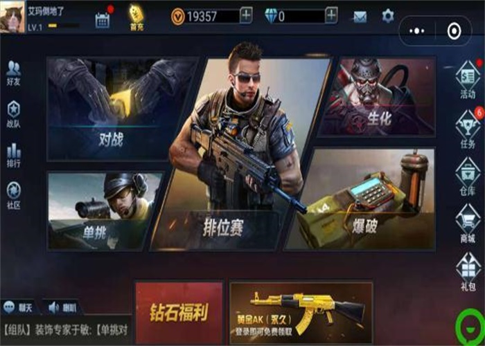 全民枪神边境王者破解版无限点券不用登录下载  v1.9.1图1