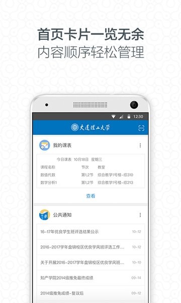 i大工  v3.2.7.74627图1