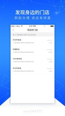 踏实消费苹果下载安装app  v1.1.1图2