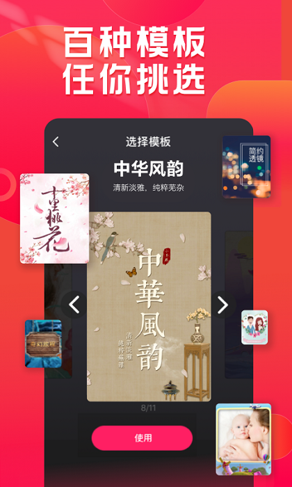 小年糕制作相册下载2021版免费软件安装  v1.24.4图1