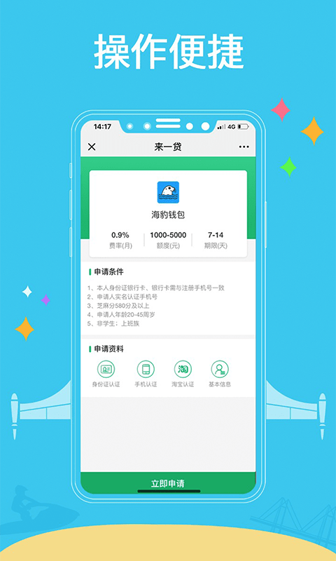 来一贷最新版  v1.0.1图1