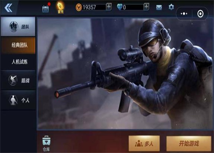 全民枪神边境王者破解版无限点券不用登录下载  v1.9.1图3