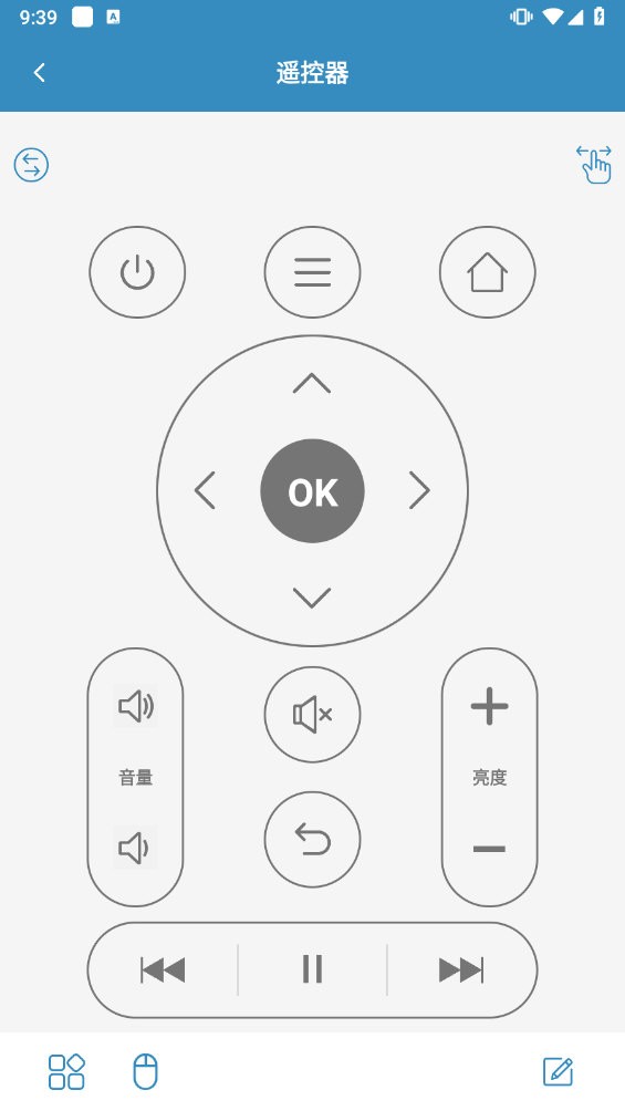 蓝牙遥控2024  v2.0.9图3