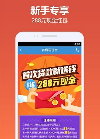 秒e贷app  v1.0图3