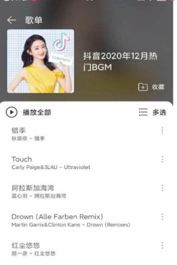 子期音乐2024  v0.8.3图2