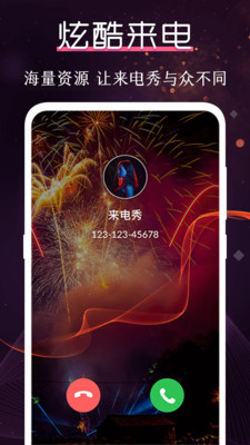 炫酷铃声大全安卓版免费  v3.0.1图1