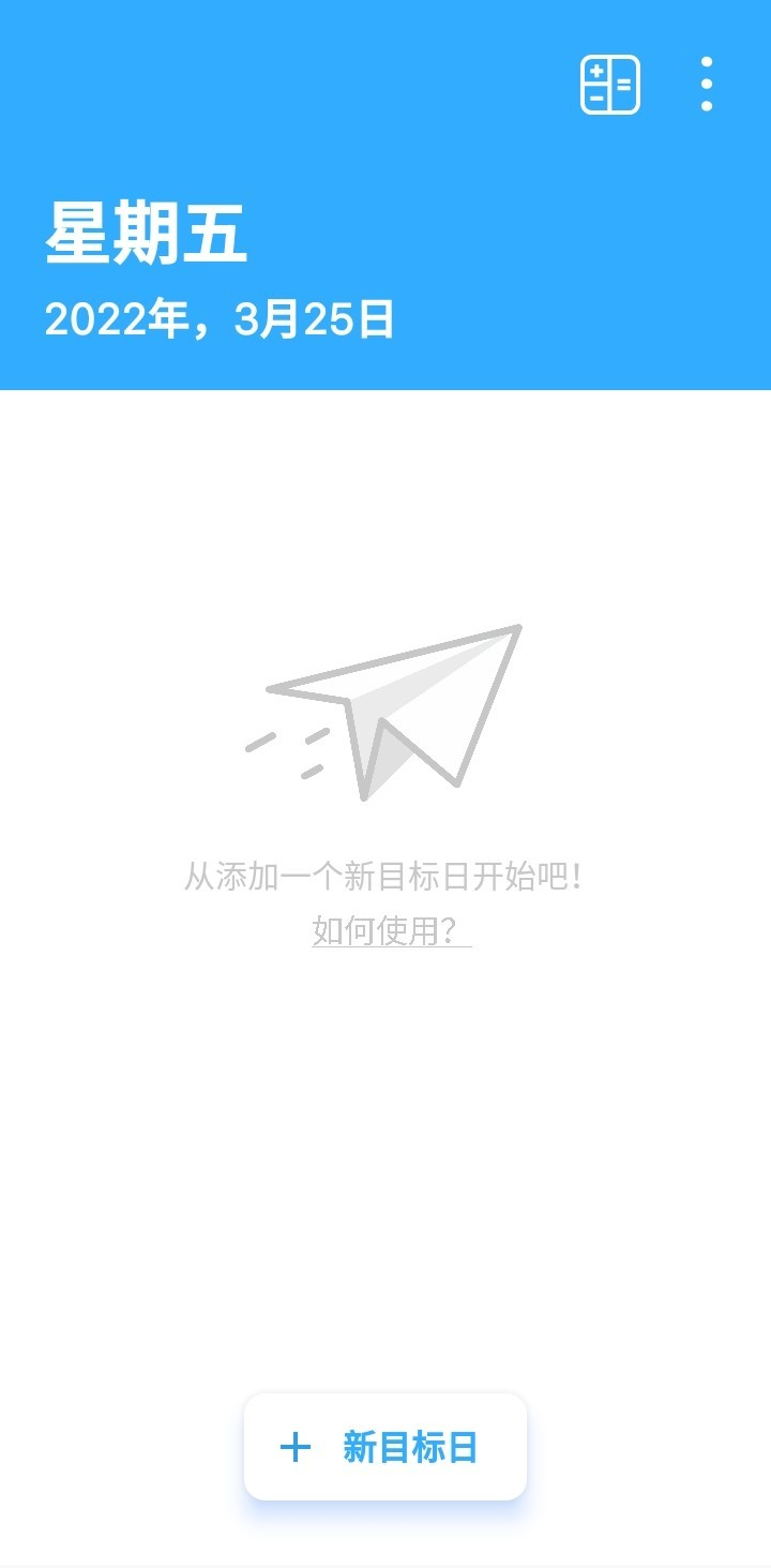 晴天纪念日  v1.3.0.8图1