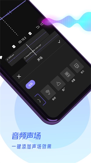 易剪辑音频手机版下载免费安装苹果版  v1.0.0图1