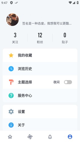 贴吧Lite最新版  v-5图3