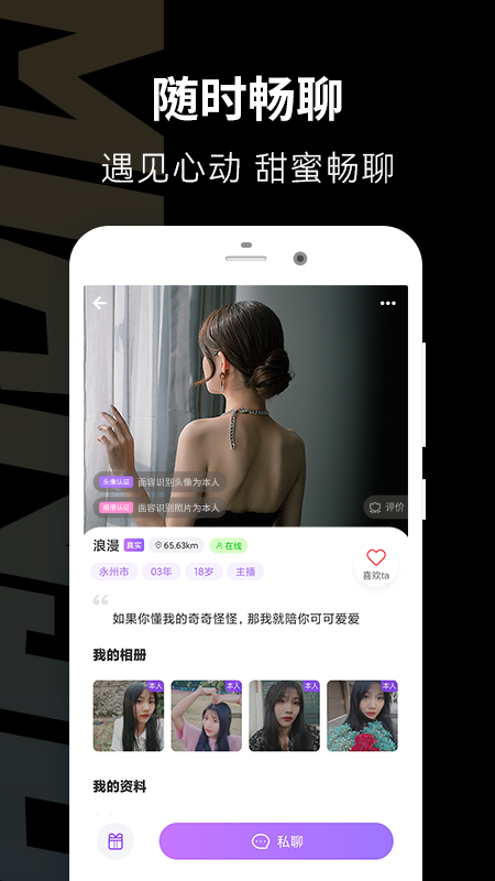 面具公馆  v1.0.2图2