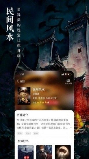 野花小说网免费版下载全文无弹窗阅读器  v1.0图3