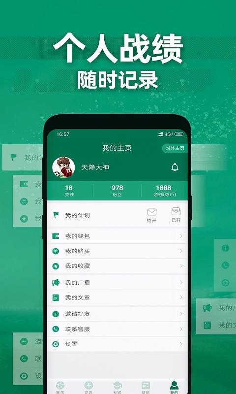 德比足球app官网下载安装苹果手机  v1.1.0图2