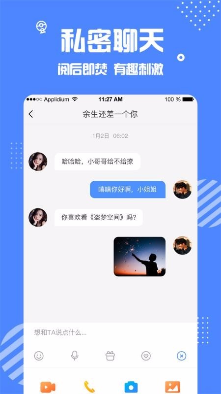 安安下载安装  v1.1.1图3