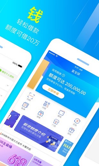 今日富豪贷款app  v3.5.3图2