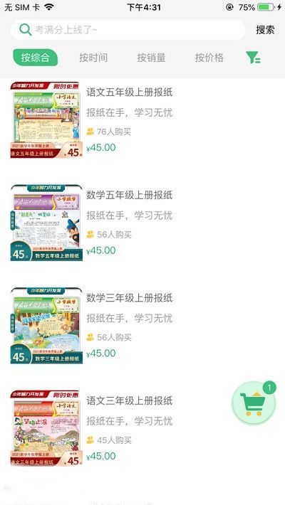 导嗒嗒官方app下载  v1.0图3