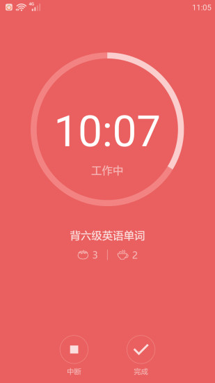 番茄进攻  v1.2.1图2