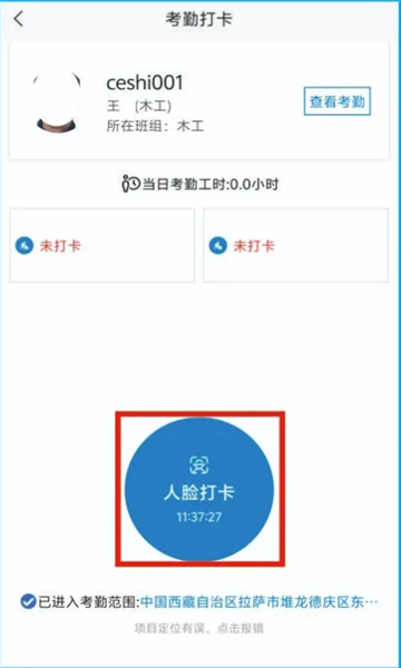 藏建通app官方下载手机版苹果版  v2.2.2图2