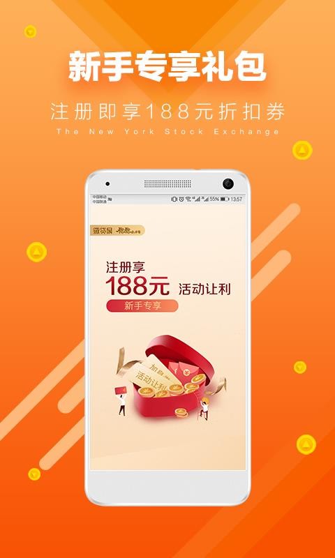 微贷通本金全额追回  v1.0图3