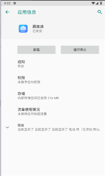 藏建通工人app官方下载安装手机版苹果  v2.2.2图1