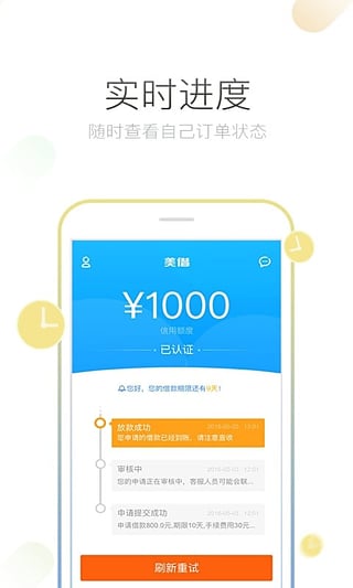 信呀免费版  v1.2图2