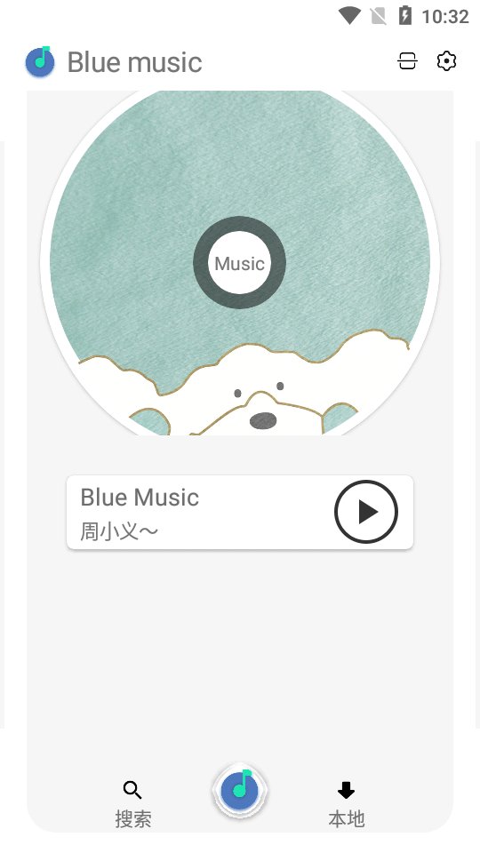 Blue音乐免费版  v1.0图2