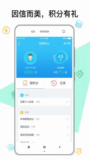 金蝶小微贷手机版下载安装  v2.0图3