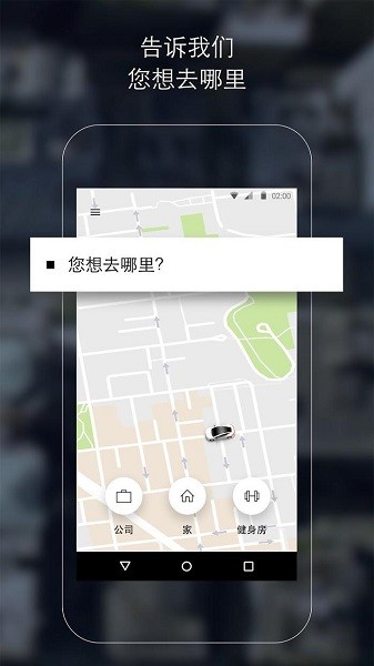 uber打车软件下载最新版本安装包