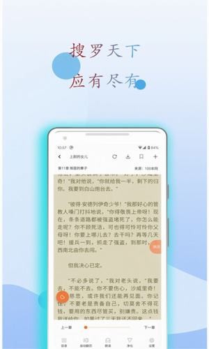 阅读亭免费版在线阅读小说全文无弹窗下载百度网盘  v1.1图2