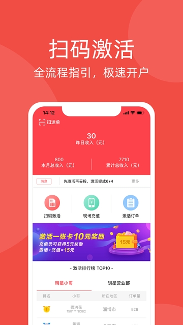 京信  v3.3.4图1