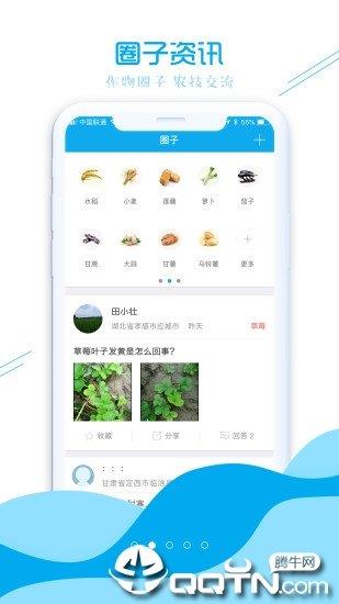 田小二  v6.6.3图1