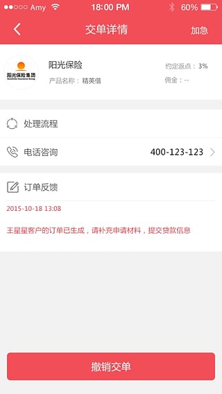 云之贷手机版下载安装官网最新版本  v1.2.0图2