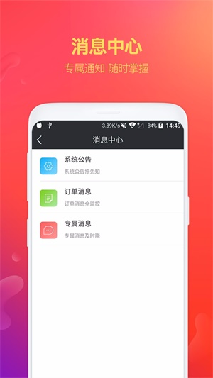 给你钱  v2.3.6图3