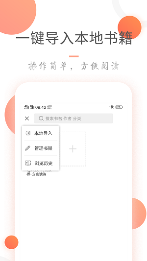 小说火火再见免费阅读无弹窗下载百度网盘  v3.6.0图2