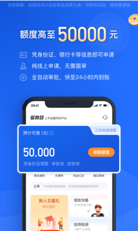 融易花呗手机版下载安装官网app  v2.5.3图2