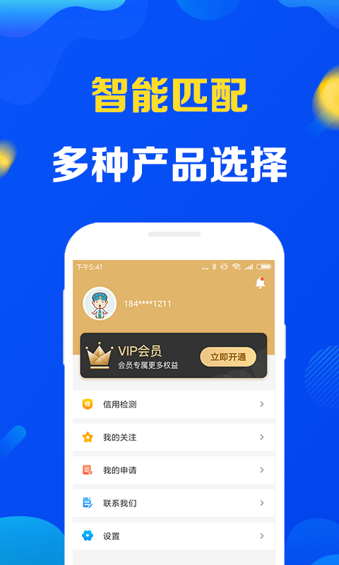 分期宝app下载  v1.0.0图2