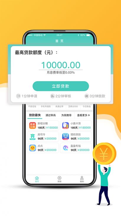 青柠檬贷款2024  v3.0图1