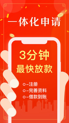 万泰通贷款2024  v1.0图3